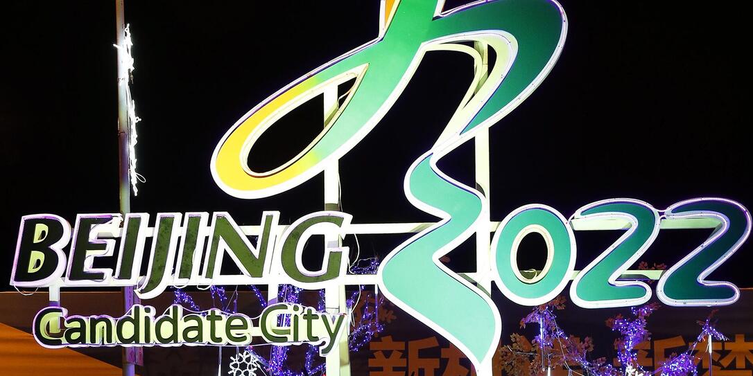 Beijing to host 2022 Winter Olympics