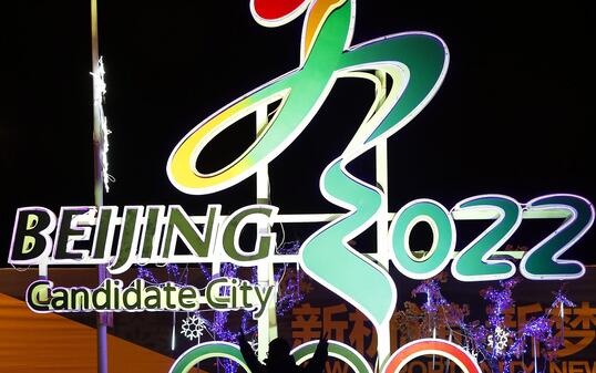 Beijing to host 2022 Winter Olympics