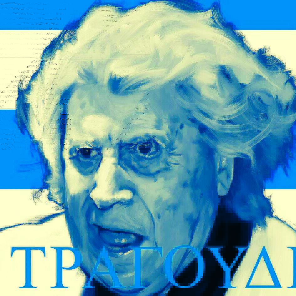 Tragoudi